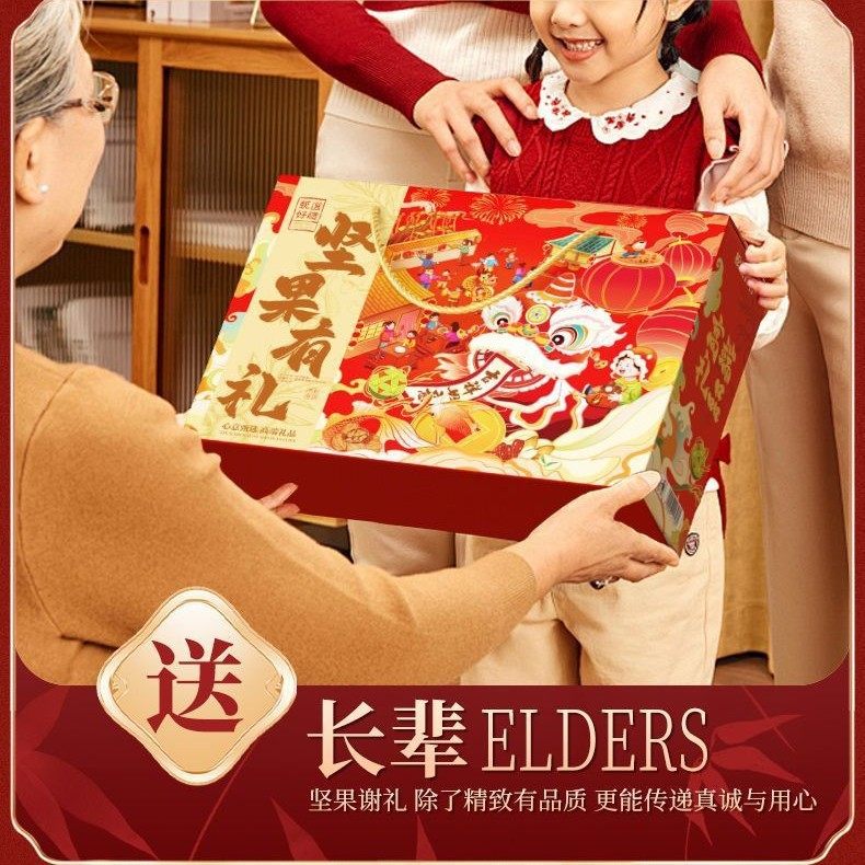 Mid-Autumn Festival Gift Nut Mixed Dried Fruit Gift Box 2025 New Year Snack Gift Box New Year Gift for Elders Group Purchase Wholesale