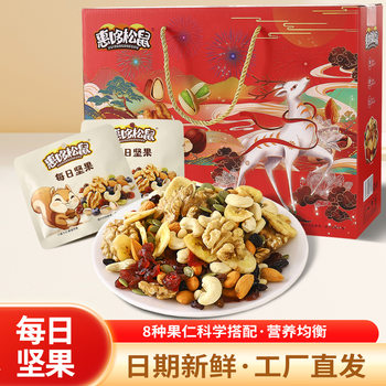 Daily Nuts Mixed Dried Nuts Snacks 1200g Gift Pack Nuts Roasted Seeds and Nuts Holiday Gift Box Wholesale