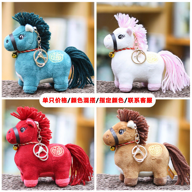 2026马年吉祥物公仔毛绒玩具新年生肖小马玩偶开门红年会活动礼品