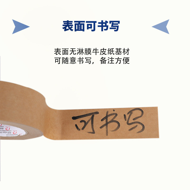 Kraft Paper Tape Factory High Adhesive Strength Film Writable Clamps Degradable Sealing Box Packing Buffalo Leather Tape