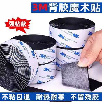 High and Low Temperature Resistant 3m Adhesive-Backed Velcro, Hand-Tearable, Reinforced, Self-Adhesive, No Glue Left, Car Floor Mats, Hook and Loop Tape, Can Be Used as a Mother-In-Law