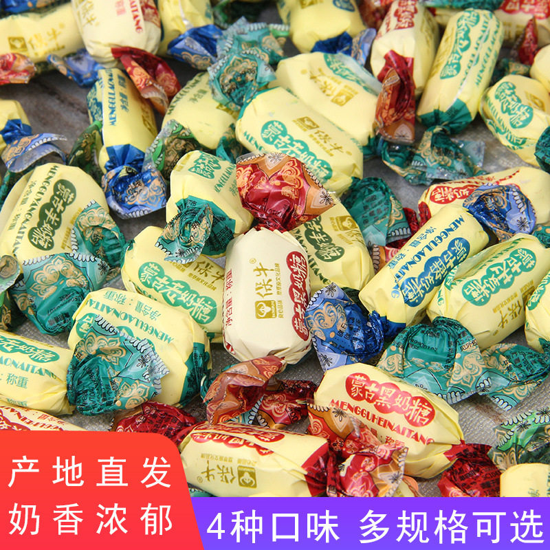 Cheese Milk Candy Inner Mongolia Specialty Cheese Block Milk Candy Hard Candy Internet-Famous Snacks Wedding Candy Gift Pack Candy Wholesale