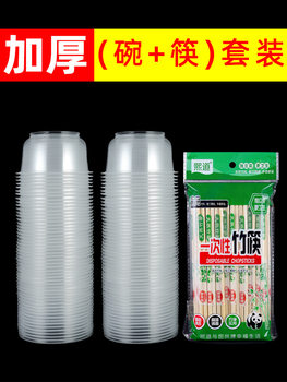 Thickened Disposable Tableware Set Tableware Household Plastic Round Lunch Box Food Grade Rice Bowl Chopsticks Disposable 360