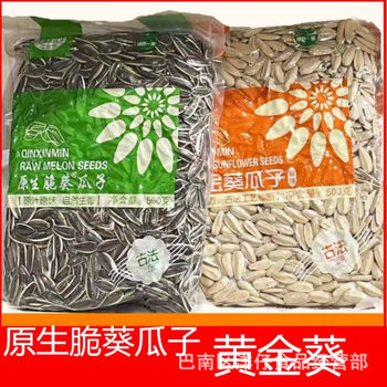 Original Crispy Melon Seeds 0.5kg Packed with Multi-Flavor Golden Sunflower Seeds Roasted Seeds and Nuts Wholesale Large Bag of Casual Snacks