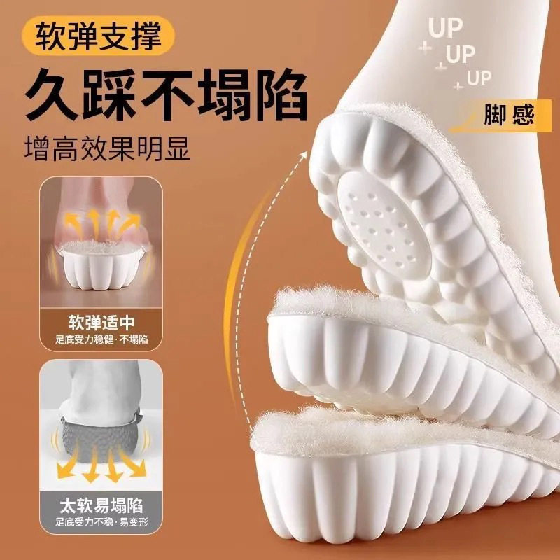 Thickened Velvet Insoles, Thickeneded and Warm, Heightening Insoles for Women in Winter, Invisible and Non-Collapse, Heightening Insoles for Long Periods of Standing Without Fatigue