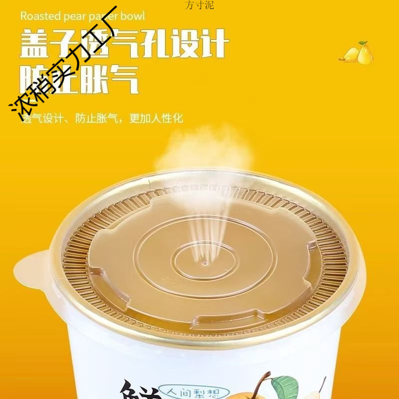 Baked Pear Packaging Box, Disposable Rock Sugar Snow Pear Thickened Stewed Pear Cup, Special Small Hanging Pear Soup Cup, Takeaway Packaging Bowl