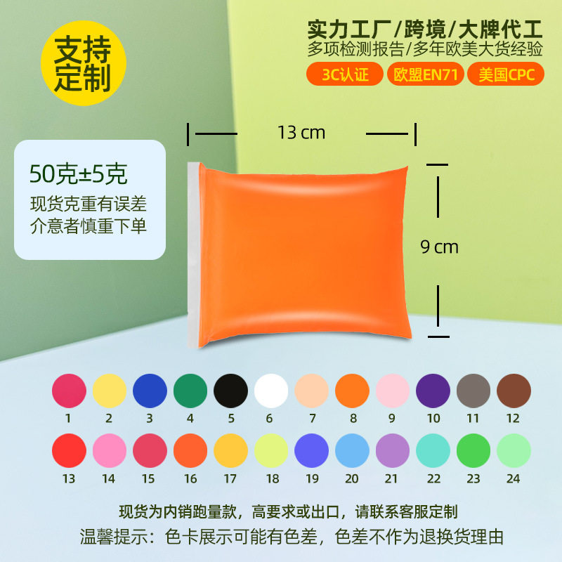 超轻粘土散装批发自封袋橡皮泥定制糖果袋儿童彩泥玩具太空泥黏土