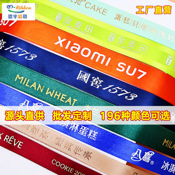 Specialized Ribbon Custom Logo Printing Flowers Wedding Decoration Ribbon Packaging Printing Trademark Straps High Density Ribbon