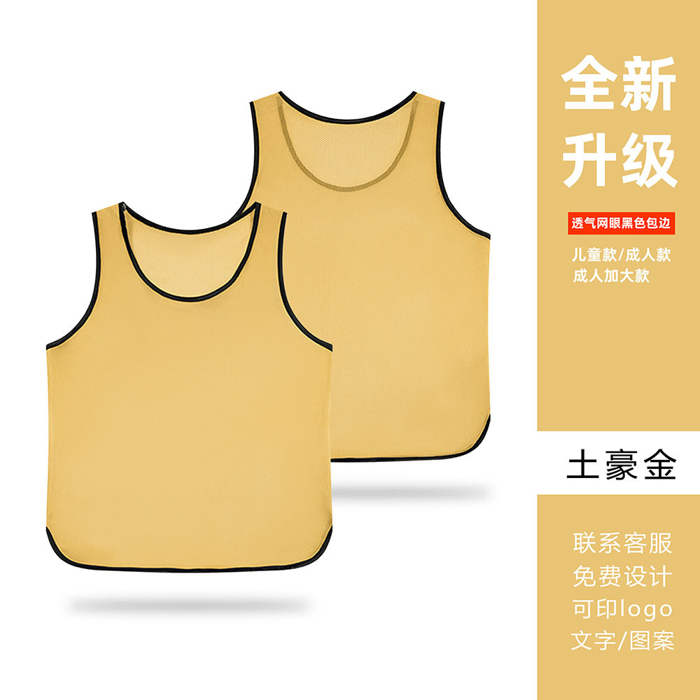 跨境对抗服网眼篮球足球训练背心团建户外拓展活动广告号码服印制