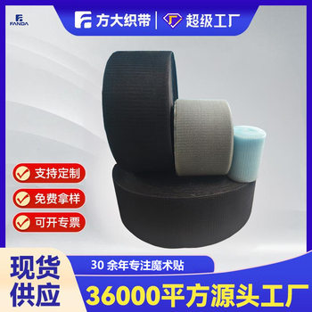 Mixed Nylon Velcro Hook and Loop Fasteners for Bags, Curtains, Clothing Accessories, Patches, Adhesive Straps, Hook and Loop Fasteners in Stock 6cm