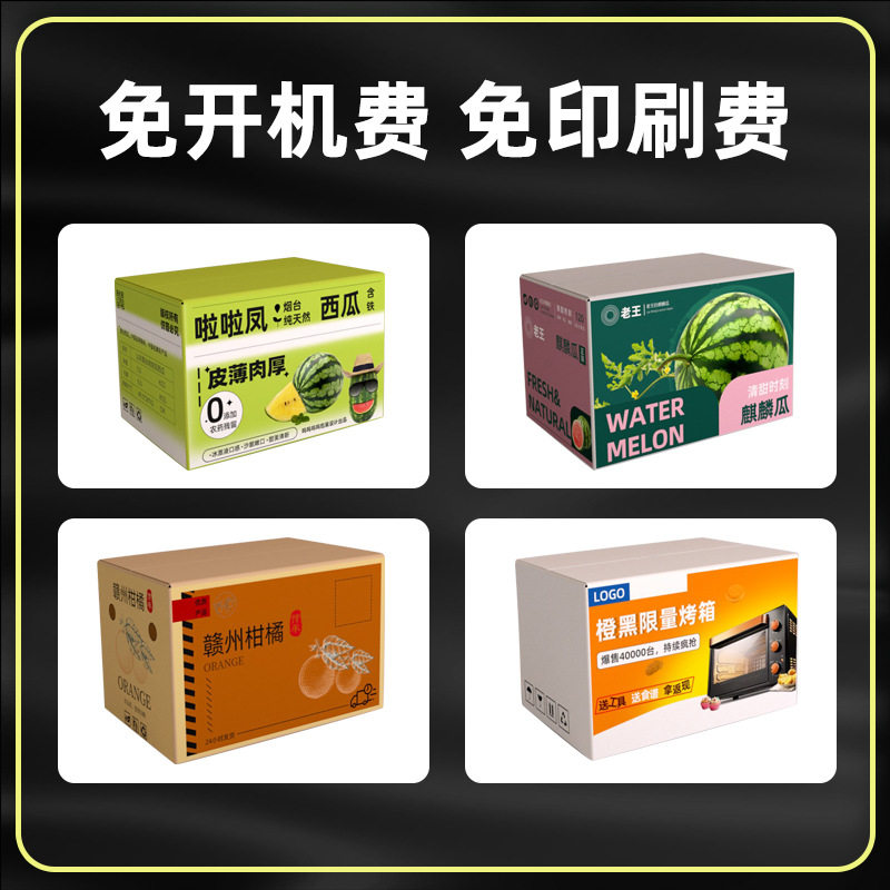Color Box Color Printing Customized One Minimum Order Fruit Box Gift Box Gift Cosmetics Easy Tear Box Corrugated Paper White Card