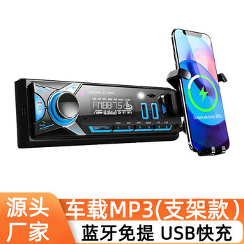 Car mp3 Bluetooth player car central control FM radio U Disk Card HD lossless music 7 colored lights