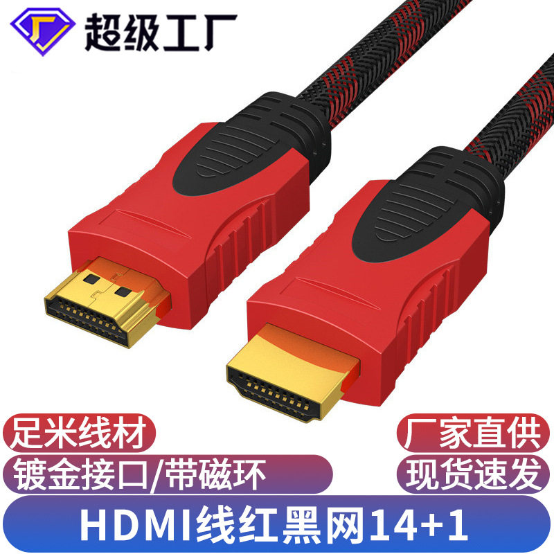 HDMI Cable Red and Black Version 1.4 Tv Computer Video Monitor Connection Cable High-Definition Cable HDMI Cable