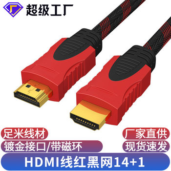 HDMI Cable Red and Black Version 1.4 Tv Computer Video Monitor Connection Cable High-Definition Cable HDMI Cable