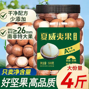 Macadamia Nuts Whole Box 2025 Snacks for Pregnant Women Whole Box 5kg Dried Nuts Cream Flavor 500g
