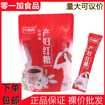 Yiman Yuan 180g Postpartum Brown Sugar Ginger Tea, Individually Packaged, Menstrual Brown Sugar Ginger Tea, Health Tea, Ginger Soup Tea