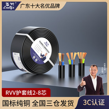 National standard RVV2 3 4 5 Core * 0.5 1.5 2.5 4 6 square copper core power sheath wire wire cable