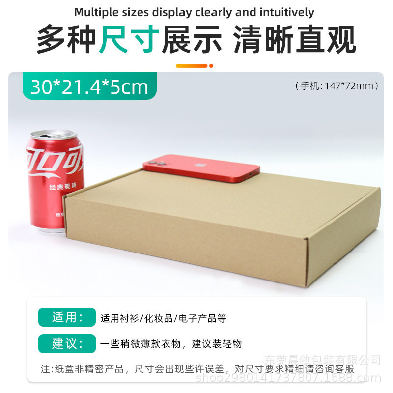 両面ブラウン 30×21.4×5cm [S3] 特硬Kグレード 3層Eタイル 厚さ約1.5mm