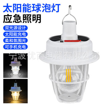 Cross Border Solar Outdoor Rechargeable Camping Garden Light LED Tungsten Lamp Portable Tent Light Retro Hand Lamp