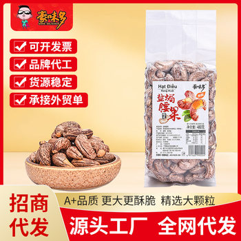 Original Vietnamese Cashew Nuts Vacuum Tiger Skin Vietnamese Cashew Nuts Wholesale Nuts Whole Box Bulk Snack Food