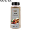 Jiaweiniang Pepper Salt Powder Commercial Pure Pepper Salt Compound Seasoning Household Barbecue Marinated Sprinkler Bottle 840g