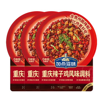 Add Some Flavor Chongqing Spicy Chicken Seasoning 140g Bagged Authentic Sichuan Chongqing Spicy Chicken Flavor Seasoning Specialty