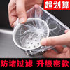 Kitchen Sink Filter Disposable Lower Sink Waterway Vegetable Basin Floor Drain Sink Filter Drain Net