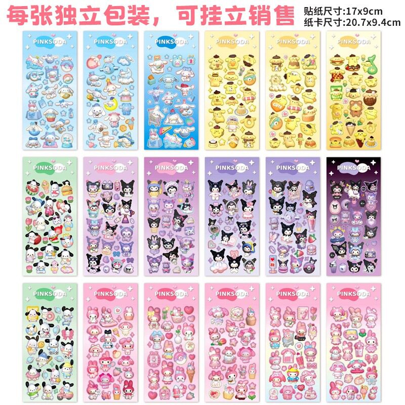 3Dレーザーカードステッカー(ミックススタイル)