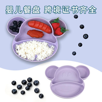 Cross-Border Children's Silicone Dinner Plate Set Baby Food Supplement Compartment Dinner Plate Cute Dinner Plate Mother and Baby Feeding Tableware Customization