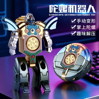 Mechanical Fingertip Transforming Tank Robot Gyro Two-Form Fingertip Gyro Toy Rotating Decompression Children's Toy