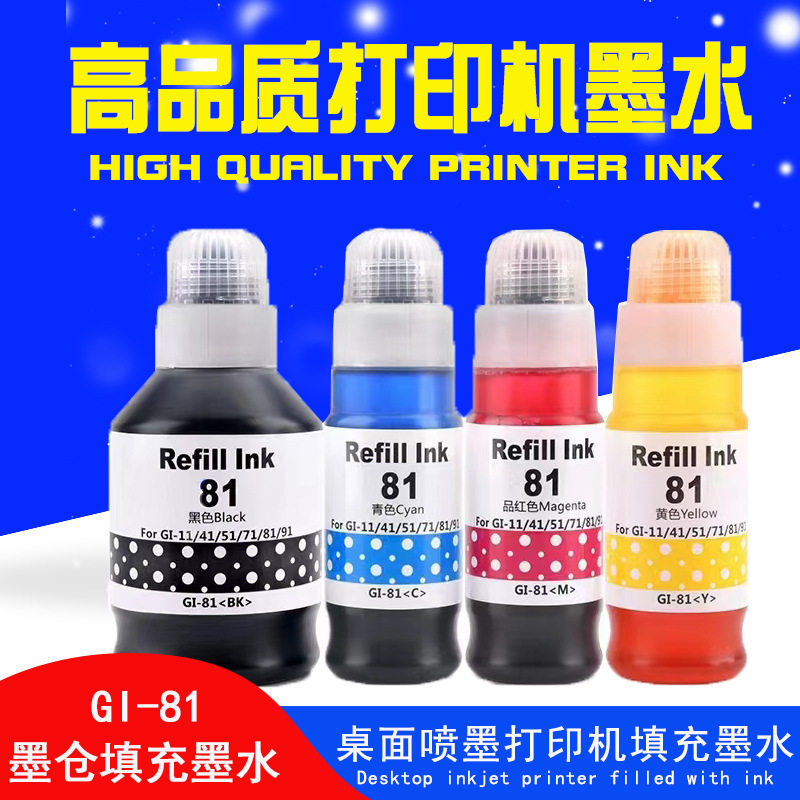G1820 Canon GI-81 ink G3860 G3821 G3820 G2860 G2820 TS3480 ink cartridge
