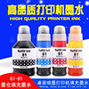 G1820 Canon GI-81 ink G3860 G3821 G3820 G2860 G2820 TS3480 ink cartridge