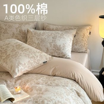 High-end class a 60 pure cotton three-layer yarn four-piece set high-grade pure cotton washed cotton bed sheet quilt cover bedding 4