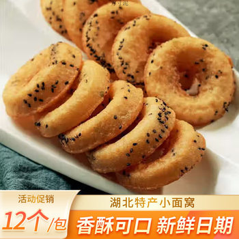 Hubei Wuhan specialty small noodle nest hotel breakfast fried snacks semi-finished air fryer factory