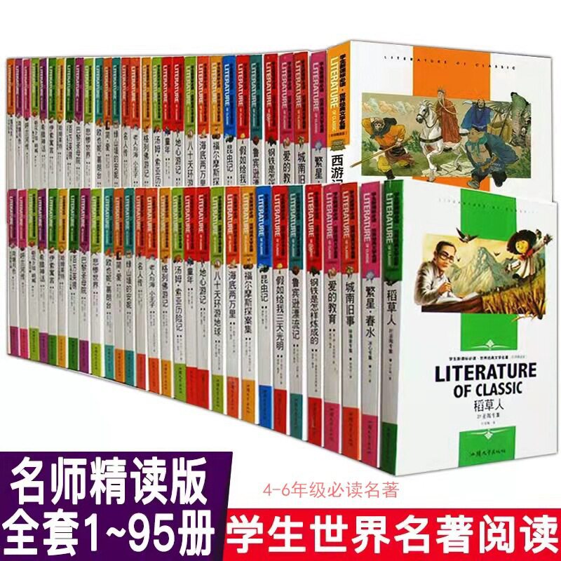 Famous Teachers Intensive Reading of 97 Kinds of Optional Childhood Old Things in the South of Gorky City Genuine Lin Haiyin by Hulan River