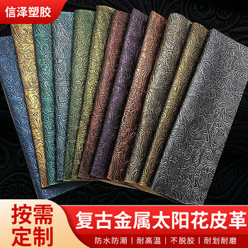 Vintage metallic sunflower leather fabric phoenix tail embossed PVC Artificial Leather packaging box luggage women's leather