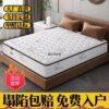 Simmons Mattress Economical 20cm Thick Household Spring Latex Coconut Palm Soft and Hard Dual-Use Silk Flower Whole Mesh Spring-Free