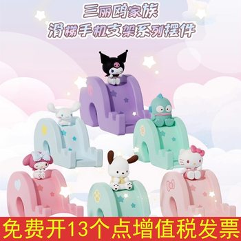 Sanrio slide mobile phone holder ornament blind box kuromi melody pacha dog desktop decoration gift figure