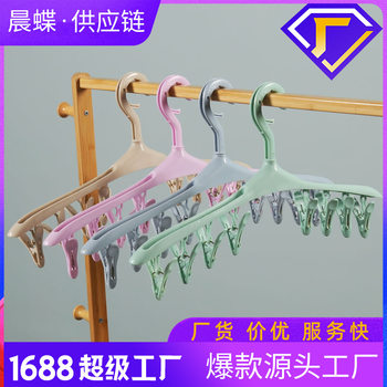 Strong windproof socks clip multi-functional plastic hanger 8 clip underwear hanger rotatable drying rack balcony