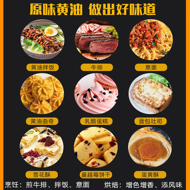 Baking Butter Home 500g Fried Steak Snowflake Crisp Cookies Nougat Bread Special Cream Baking Original