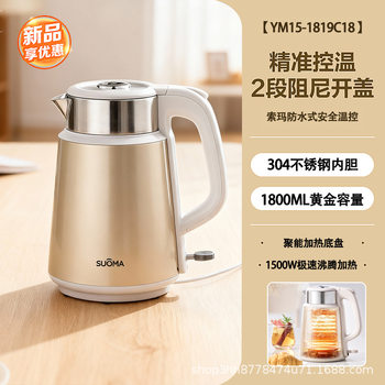 Suoma Electric Water Kettle 220V Water Kettle 5 Minutes Fast Heating 1.8L New Thermal Insulation 304 Stainless Steel