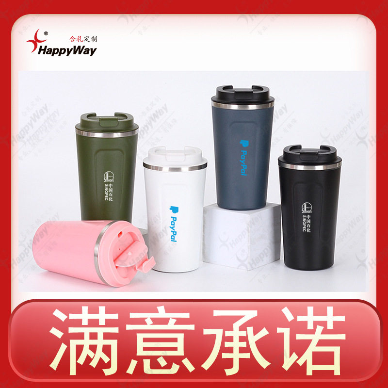 汽车杯定制logo金属380ml双层真空户外运动企业员工福利广告礼品