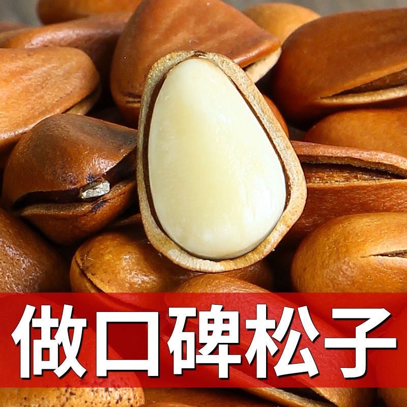 Northeast Large Pine Nuts New Arrival Hand-Peeled Large Particles Extra Large Specialty Red Pine Open Pine Nuts 500g Bagged Original Nuts