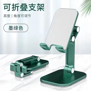 Spot Wholesale Mobile Phone Tablet Universal Live Broadcast Stand Folding Support Stand Desktop Mobile Phone Stand Gift