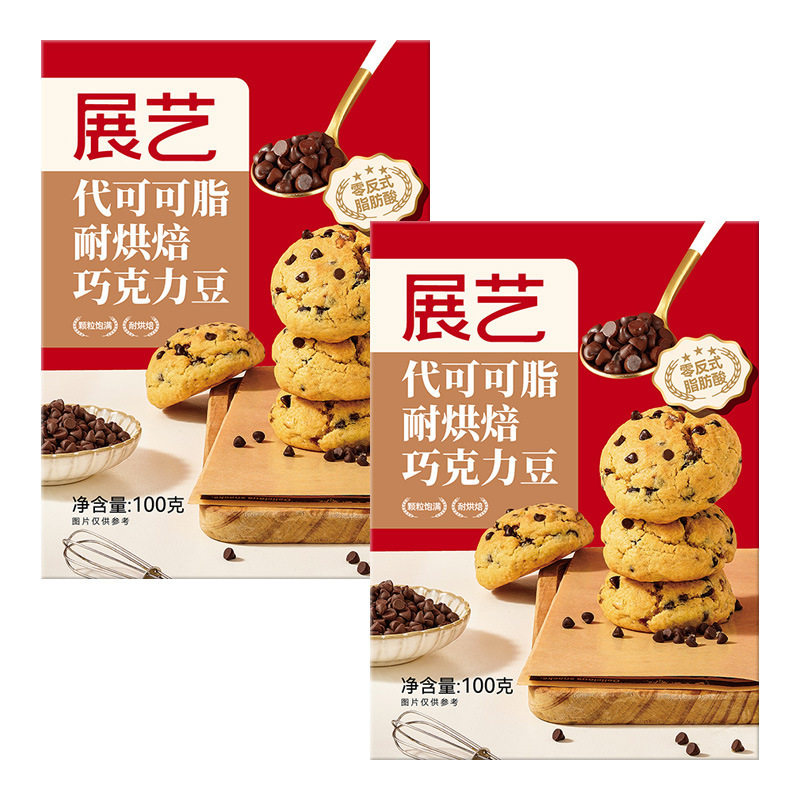 Zhanyi High Temperature Resistant Dark Chocolate Beans 100g Cocoa Butter Cake Biscuits Cookie Decoration Baking Ingredients