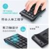 22-key Bluetooth numeric keypad wireless ultra-thin silent rechargeable financial accounting computer office battery keyboard