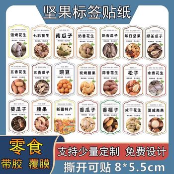 Boutique Dried Fruit Snack Label Sticker Pistachio Bantan Wood Bigroot Pea Pine Nutty Self-adhesive Sticker