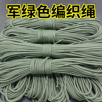Military Green Rope, Strong and Durable, Wear-Resistant Nylon Rope, Soft Rope, Binding Rope, Braided Rope, Bundling Rope, Clothes Drying Rope