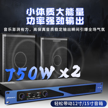 Cross-border digital power amplifier professional post-stage high-power bass two-channel family ktv stage factory outlet