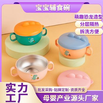 New Baby Dinosaur Food Bowl 316 Stainless Steel Children's Bowl Heat Preservation Bowl with Spoon